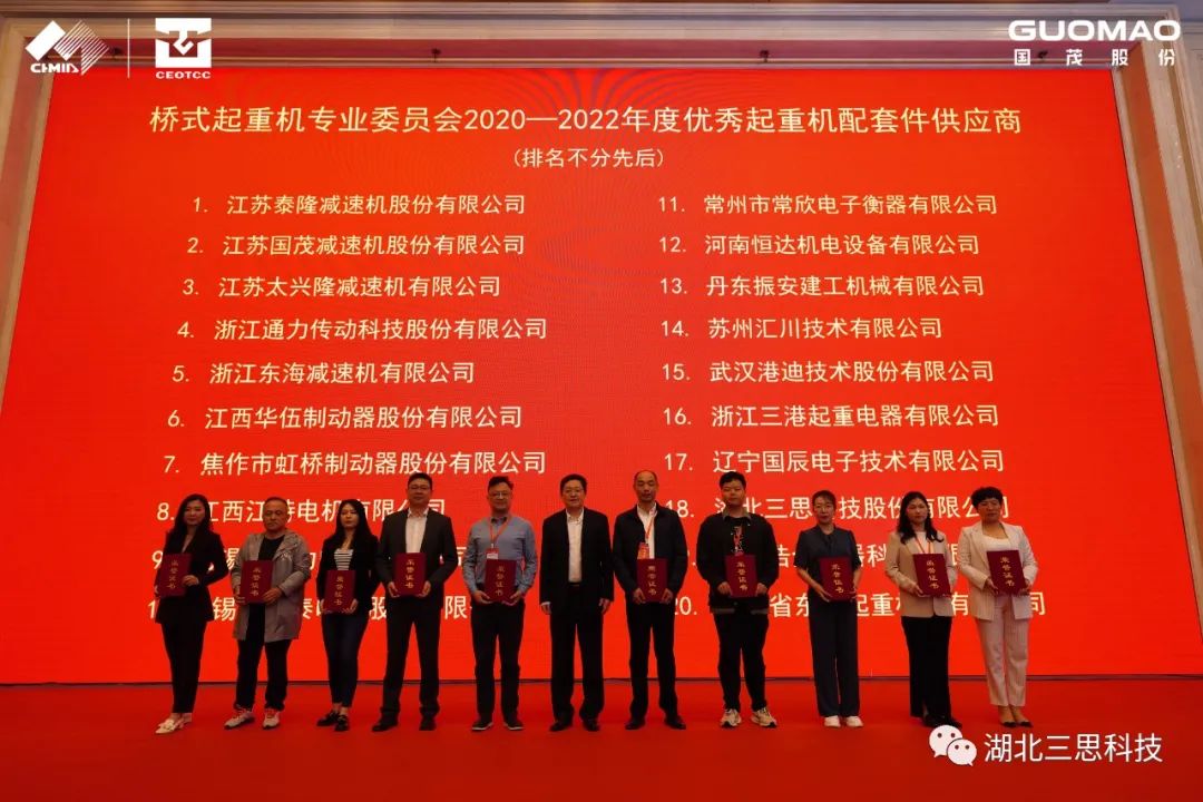 中國重機協(xié)會橋式起重機專業(yè)委員會十屆一次會員大會在常州召開，湖