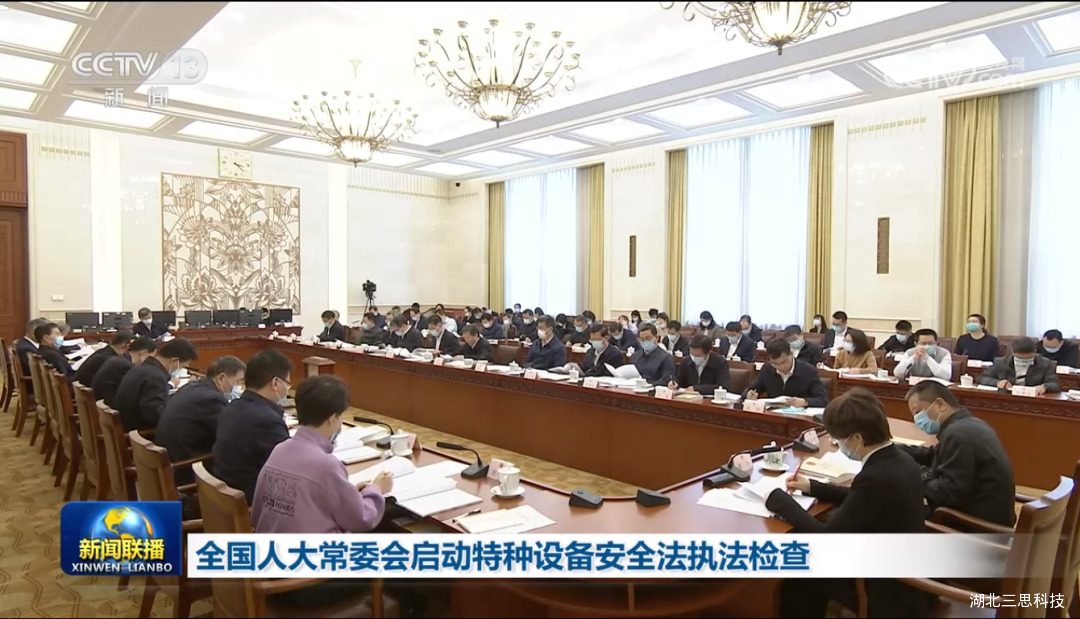 5月，全國人大常委會啟動特種設(shè)備安全法執(zhí)法檢查并發(fā)布相關(guān)管理規(guī)定